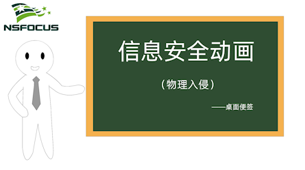 物理入侵-桌面便签