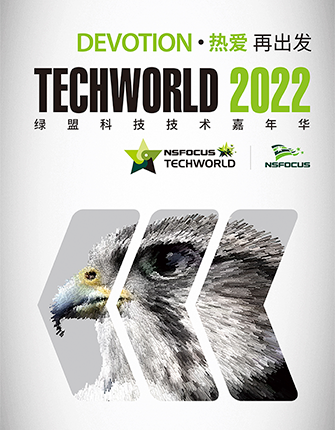 海王捕鱼TechWorld2022技术嘉年华演讲PPT